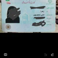 کارت ملی گم شده به نام زهرا خانی