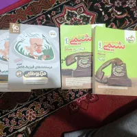 کتاب جامع فیزیک و شیمی