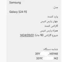 SAMSUNG S24 FE 256GB|موبایل|کرمانشاه, |دیوار