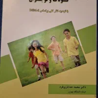 کتاب های دانشگاهی روانشناسی( فروش یکجا)