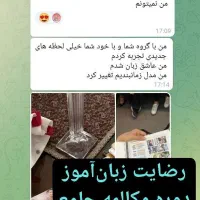 یه لقمه انگلیسی کلاس خصوصی|خدمات آموزشی|بجنورد, |دیوار