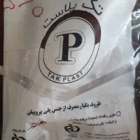 لیوان یکبارمصرف بزرگ . ظرف یکبار مصرف و رول سلفون|ظروف نگهدارنده، پلاستیکی، یکبارمصرف|تهران, جمالزاده|دیوار