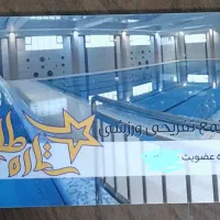کارت استخر ستاره طلایی
