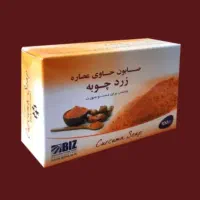 صابون های بهداشتی و گیاهی