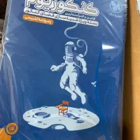 کتاب کنکوریوم ریاضی
