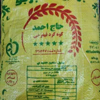 برنج ایرانی عنبر بو