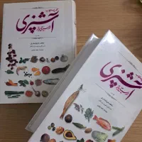 کتاب آشپزی نجف دریابندری