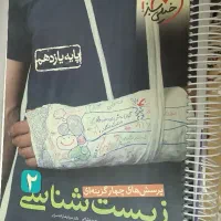 کتاب کنکور تجربی|کتاب و مجله آموزشی|گالیکش, |دیوار