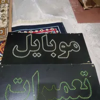 منبع تغذیه وتابلوی تعمیرات موبایل|لوازم جانبی موبایل و تبلت|مشهد, رده|دیوار