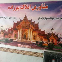 اجاره مغازه تجاری حاشیه میدان عدالت