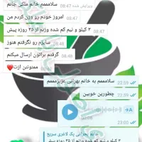 پکیج کامل لاغری|خوردنی و آشامیدنی|الشتر, |دیوار