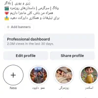 فروش پیج 72 هزار تا واقعی