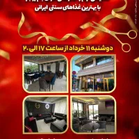 همکار باریستا.آشنا به کافی شاپ و قلیان