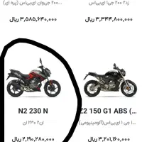 زونتس zontes n2|موتورسیکلت|اهواز, کیانشهر|دیوار