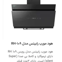 هود مورب رابیتس شیشه مشکی 90 سانت