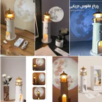 چراغ فانوس دریایی