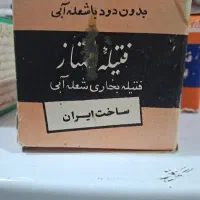فیتیله علاالدین فوقالعاده آنتیک و قدیمی|کلکسیون و سرگرمی|استهبان, |دیوار