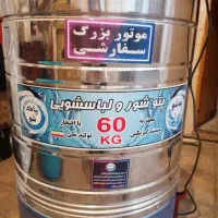 پتو شور60کیلویی