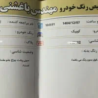 کوییک GXL مدل ۱۴۰۳|خودرو سواری و وانت|مشهد, امیریه|دیوار