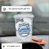 یخسی یخ لیوانی