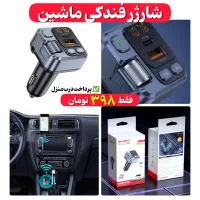 شارژر بلوتوثی ماشین، پخش موزیک + تماس هندزفری|قطعات یدکی و لوازم جانبی|کرج, بنیاد|دیوار