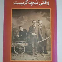 کتاب|کتاب و مجله ادبی|همدان, |دیوار