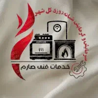 سرویس تعمیر کار تخصصی آبگرمکن گاز بخاری کل شهر24س