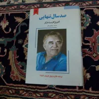 کتاب صد سال تنهایی