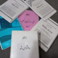 جزوه و نمونه سوال آزمون استخدامی آموزش و پرورش