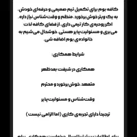 استخدام ویتر خانم در کافه