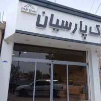 استخدام مشاور املاک (خانم)