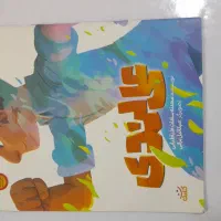 کتاب علی لندی