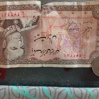 پول نوستالژی پهلوی دوم علاوه۴عدد سکه