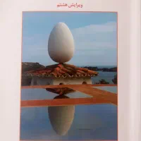 کتاب روانشناسی عمومی