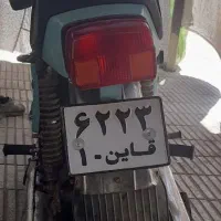 موتور سیکلت ایژ
