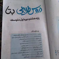 کتاب کمک درسی|کتاب و مجله آموزشی|مشهد, هدایت|دیوار