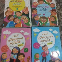 کتاب آموزشی قرآن