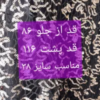 پیراهن ترک|لباس|تهران, سازمان برنامه جنوبی|دیوار