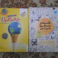 کتاب های تست جامع انسانی