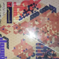 کتاب های فرمول بیست و نشروالگو|کتاب و مجله آموزشی|فردیس, فرامرزیه|دیوار