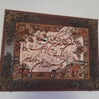 تابلو وان یکاد