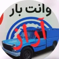 حمل‌ بار