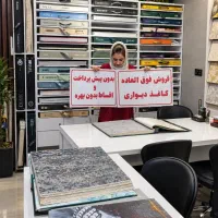 فروشگاه پارکت و کفپوش وکاغذ دیواری و پوستر