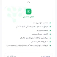 ژل بهداشتی بانوان|آرایشی، بهداشتی، درمانی|کرج, اسلام‌آباد|دیوار