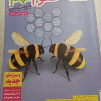 کتاب علوم نهم خیلی سبز تیزهوشان