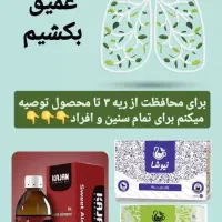 پک درمانی ریه