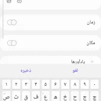 بلیط مسافر تهران