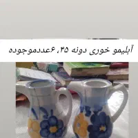 فروش ظروف گلپنبه
