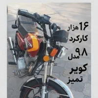 فروش فوری موتور سیکلت کویر