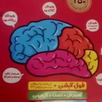 کتاب برای قبولی تیزهوشان
